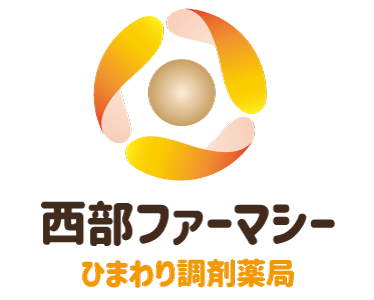 株式会社西部ファーマシー　ひまわり薬局